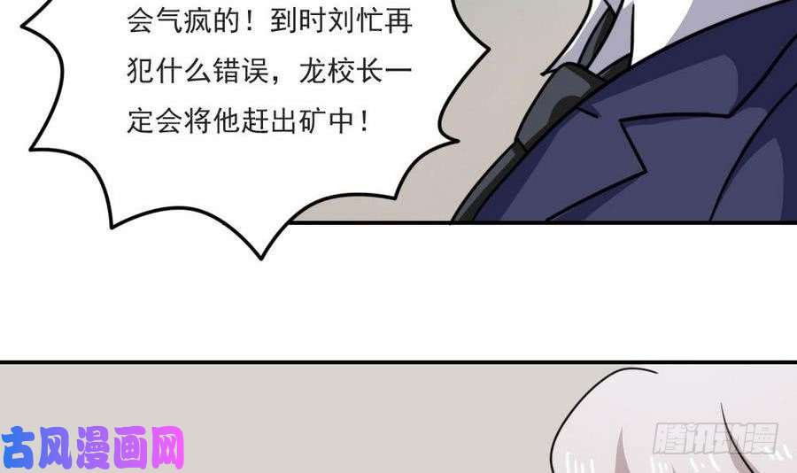都是黑丝惹的祸小剧场 第14话