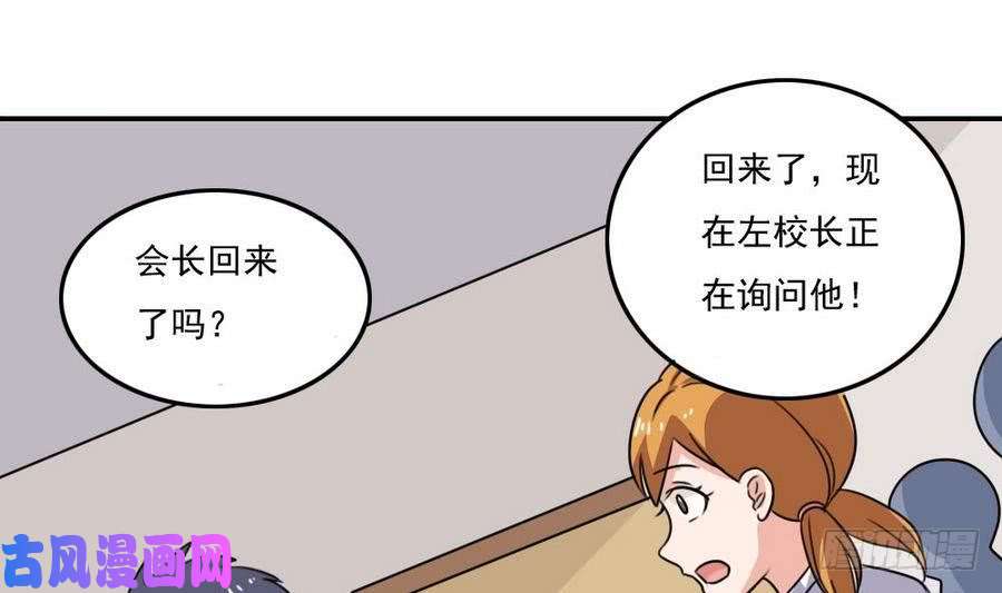 都是黑丝惹的祸小剧场 第15话