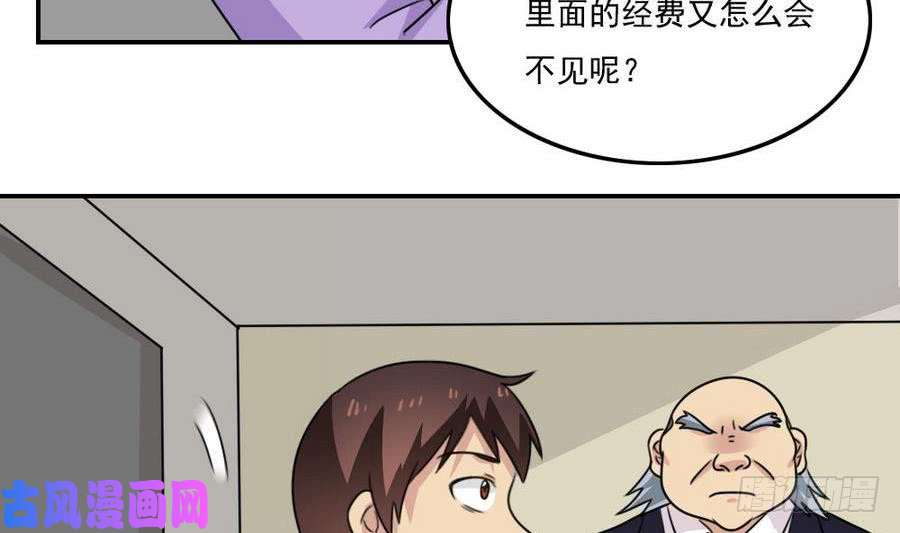 都是黑丝惹的祸小剧场 第15话