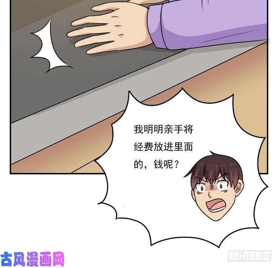 都是黑丝惹的祸小剧场 第15话