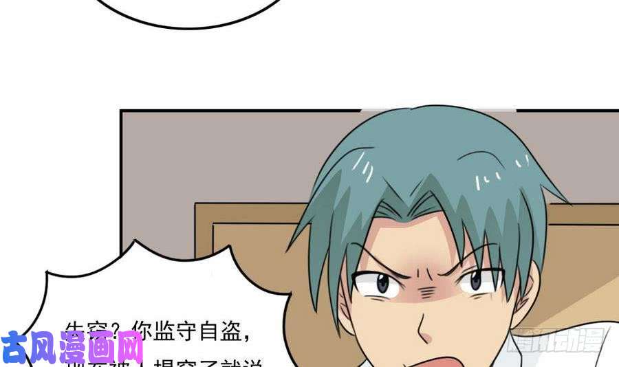 都是黑丝惹的祸小剧场 第15话