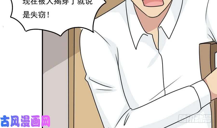 都是黑丝惹的祸小剧场 第15话