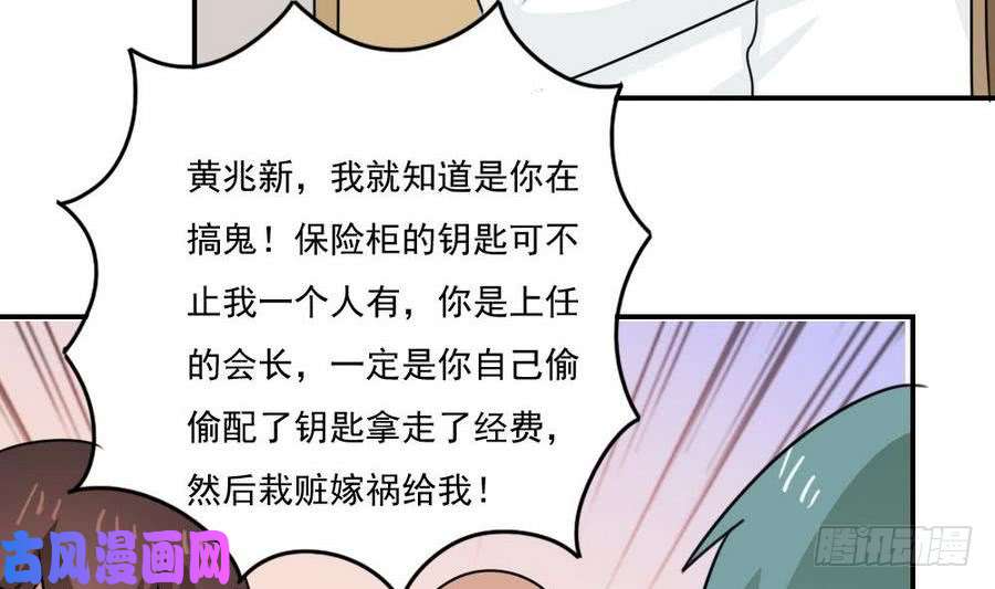 都是黑丝惹的祸小剧场 第15话