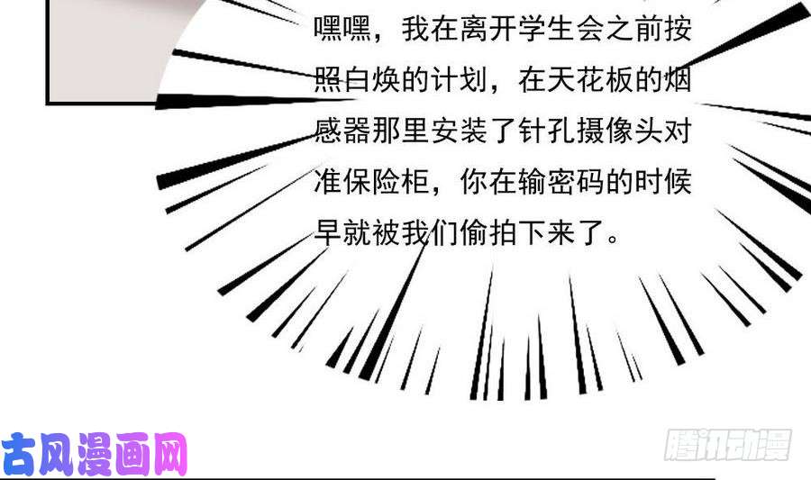 都是黑丝惹的祸小剧场 第15话