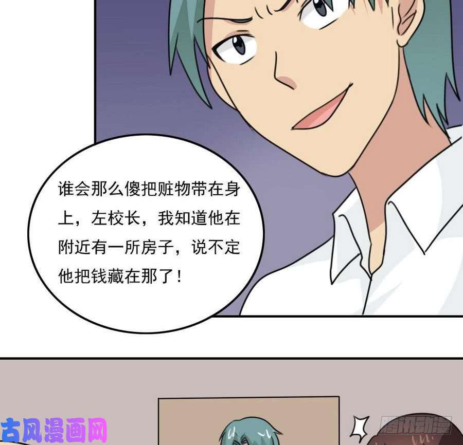都是黑丝惹的祸小剧场 第15话