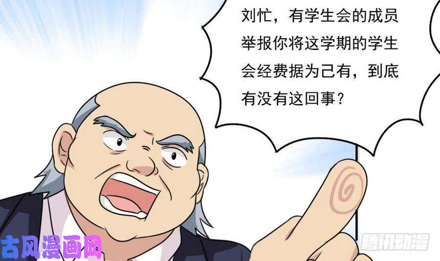 都是黑丝惹的祸小剧场 第15话