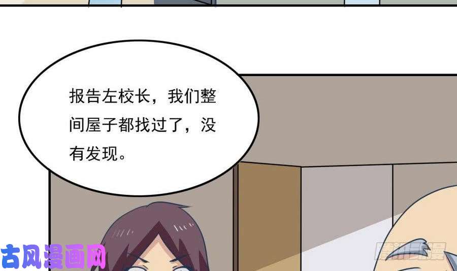 都是黑丝惹的祸小剧场 第15话