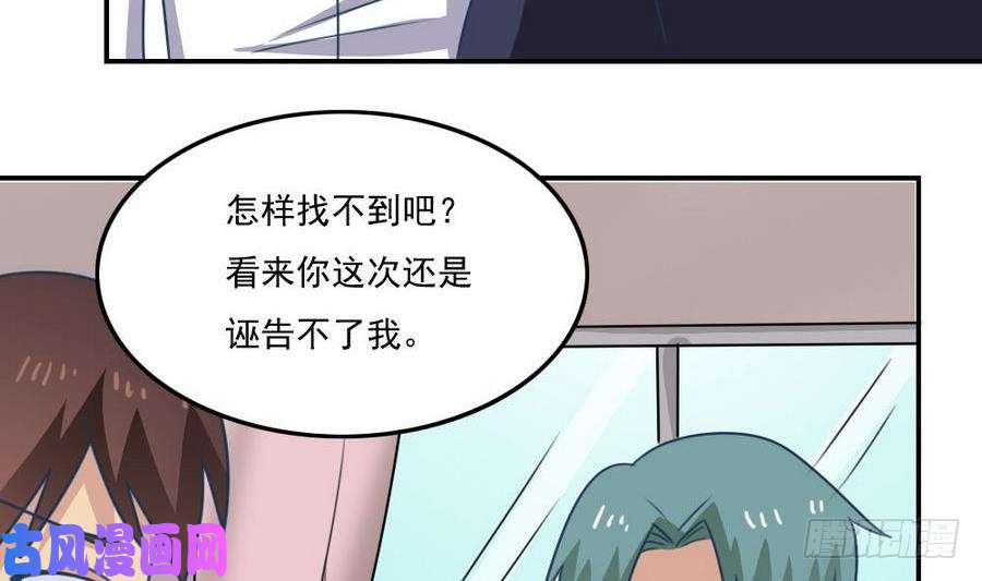 都是黑丝惹的祸小剧场 第15话