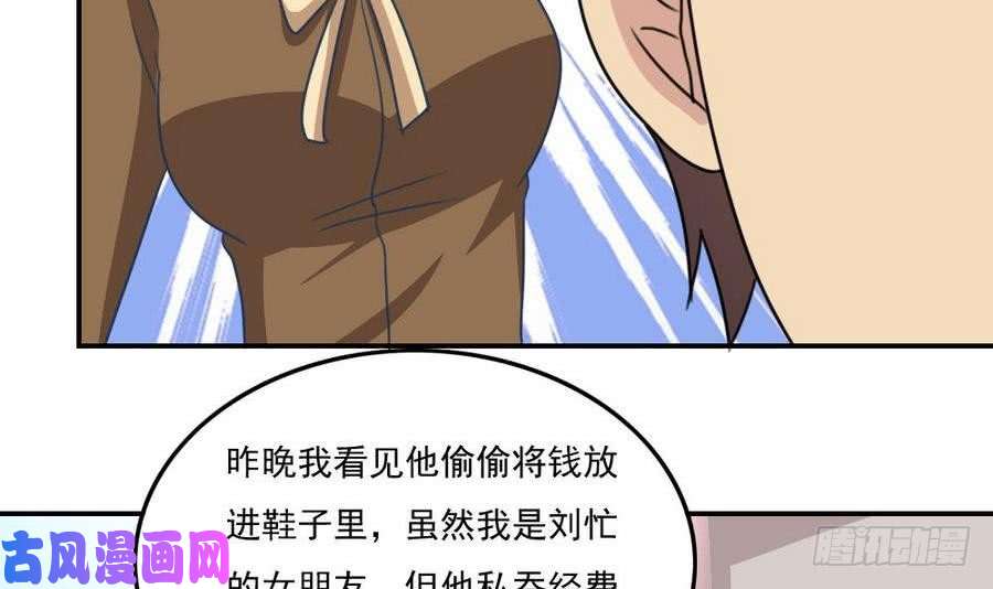 都是黑丝惹的祸小剧场 第15话