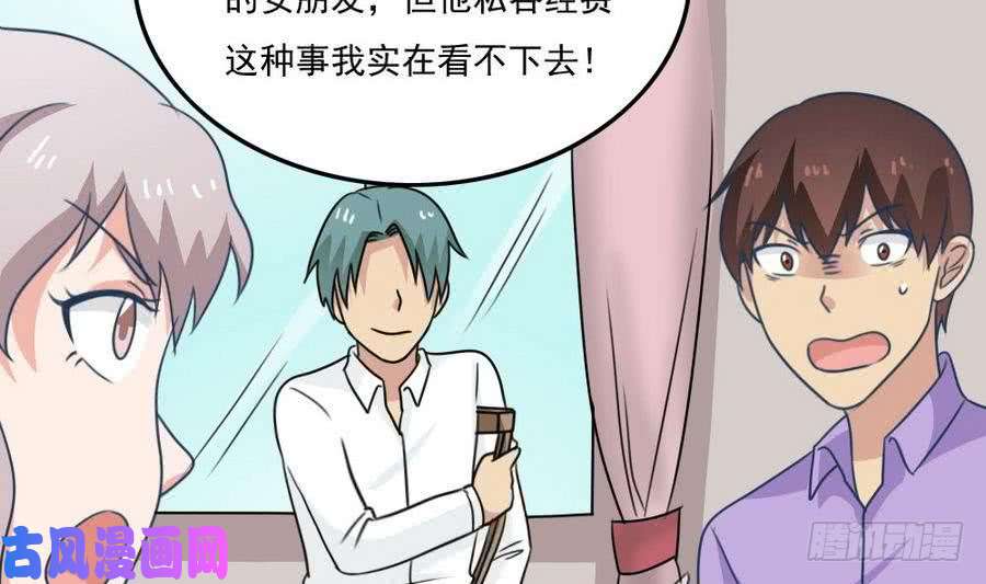 都是黑丝惹的祸小剧场 第15话