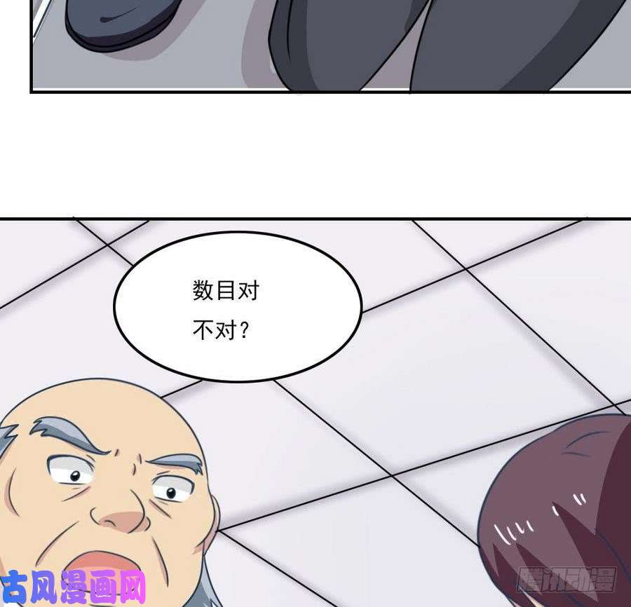 都是黑丝惹的祸小剧场 第15话