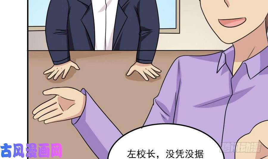 都是黑丝惹的祸小剧场 第15话
