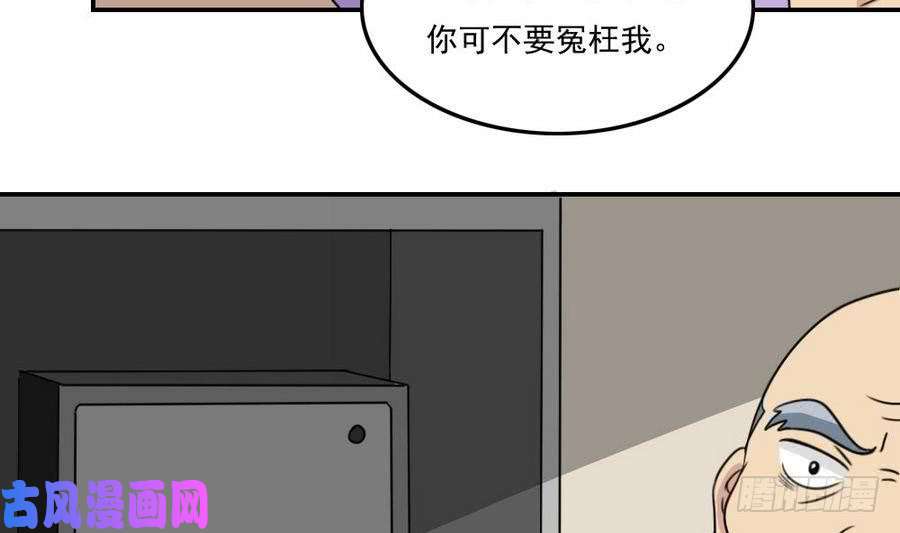 都是黑丝惹的祸小剧场 第15话
