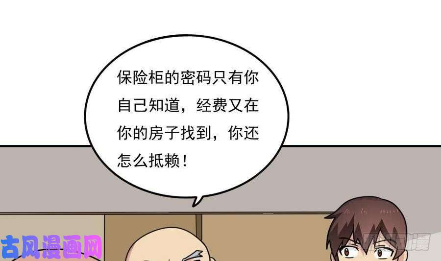 都是黑丝惹的祸小剧场 第16话