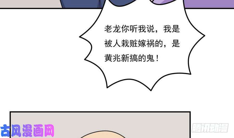 都是黑丝惹的祸小剧场 第16话