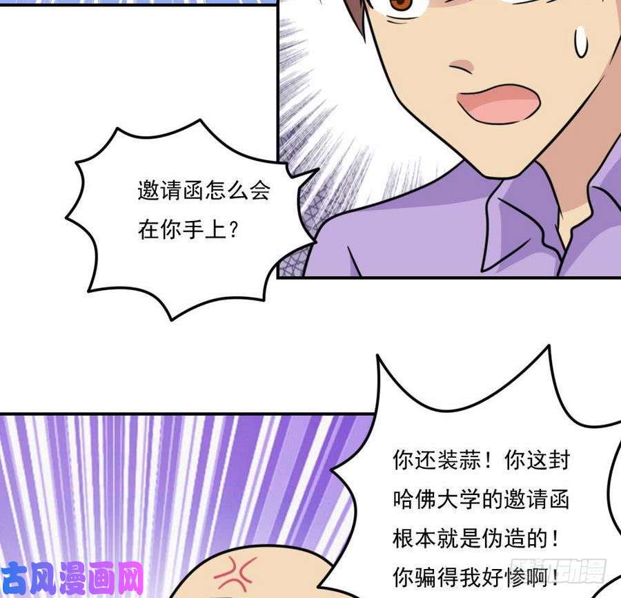 都是黑丝惹的祸小剧场 第16话