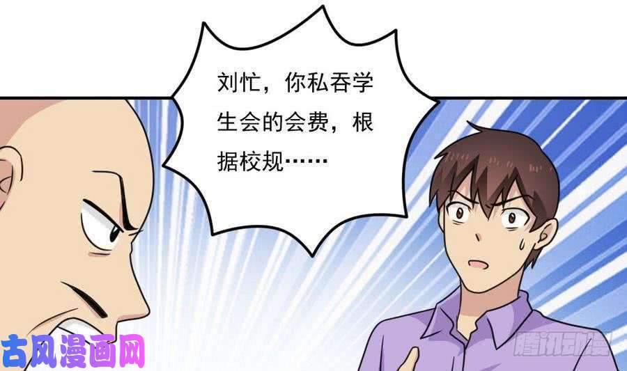 都是黑丝惹的祸小剧场 第16话