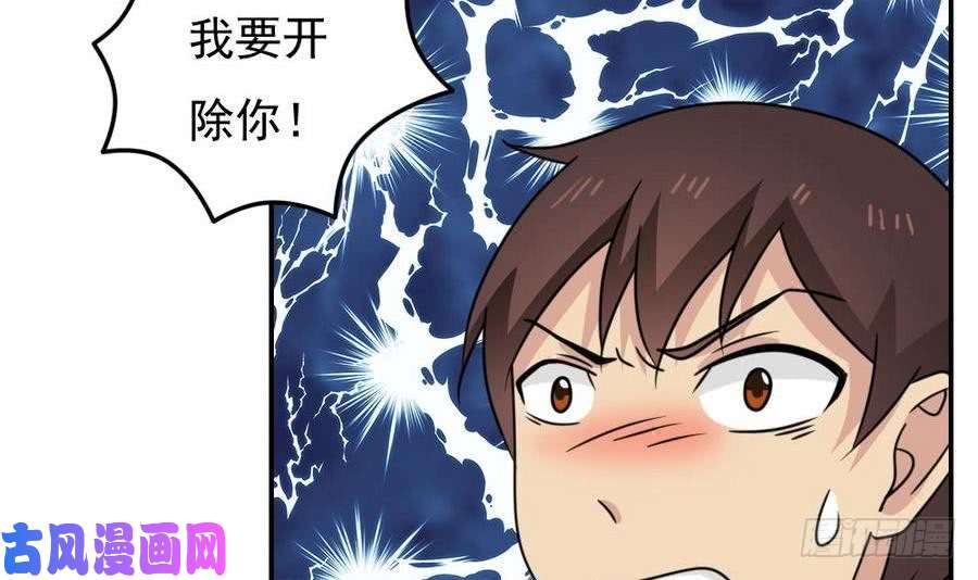 都是黑丝惹的祸小剧场 第16话