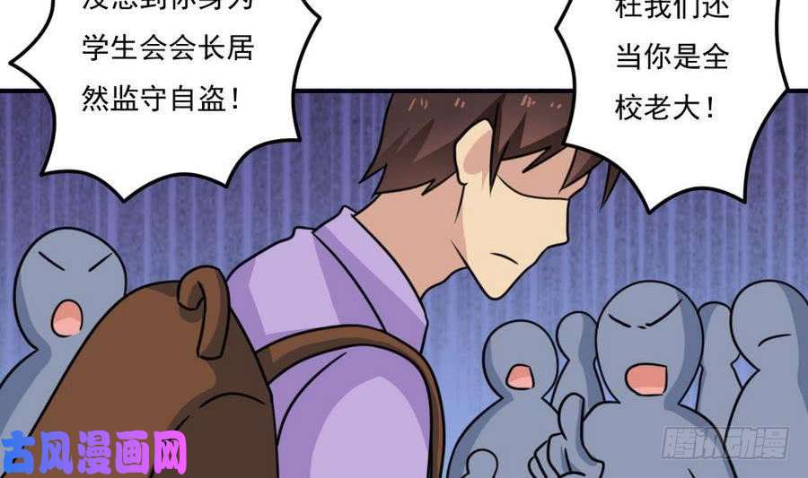 都是黑丝惹的祸小剧场 第16话