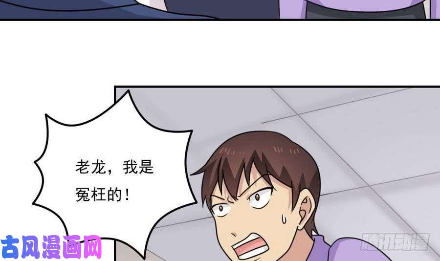 都是黑丝惹的祸小剧场 第16话