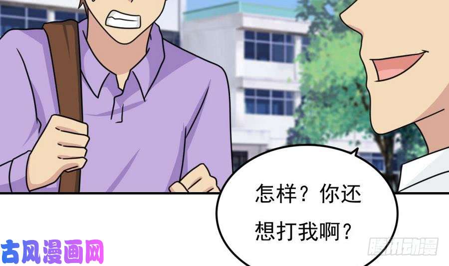 都是黑丝惹的祸小剧场 第16话