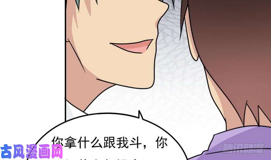 都是黑丝惹的祸小剧场 第16话