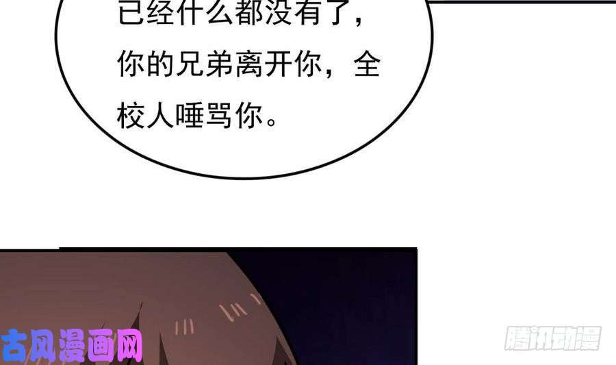 都是黑丝惹的祸小剧场 第16话