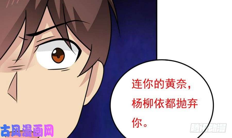 都是黑丝惹的祸小剧场 第16话