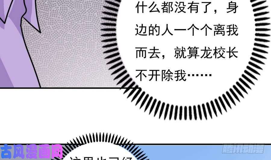 都是黑丝惹的祸小剧场 第16话