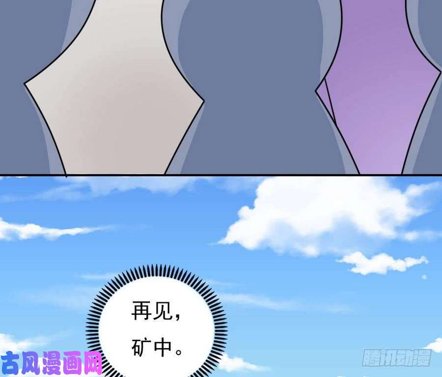 都是黑丝惹的祸小剧场 第16话