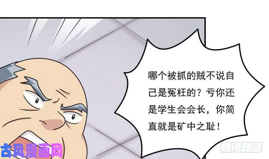 都是黑丝惹的祸小剧场 第16话