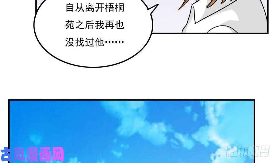 都是黑丝惹的祸小剧场 第17话