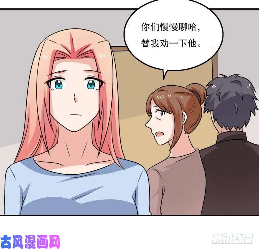 都是黑丝惹的祸小剧场 第17话