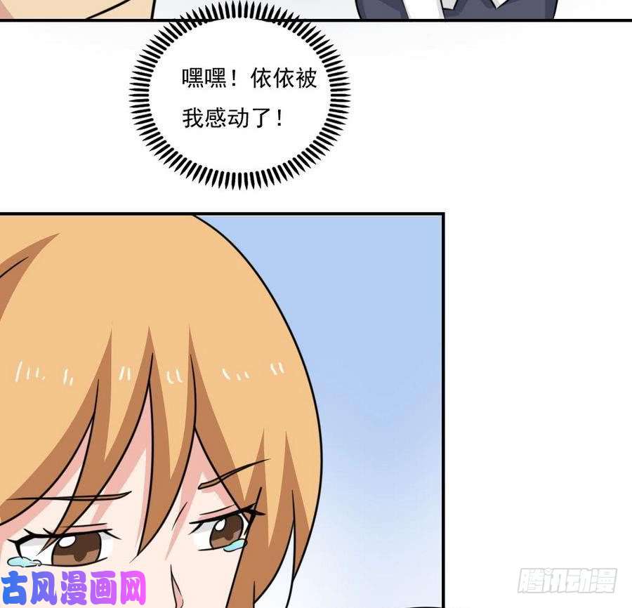 都是黑丝惹的祸小剧场 第18话