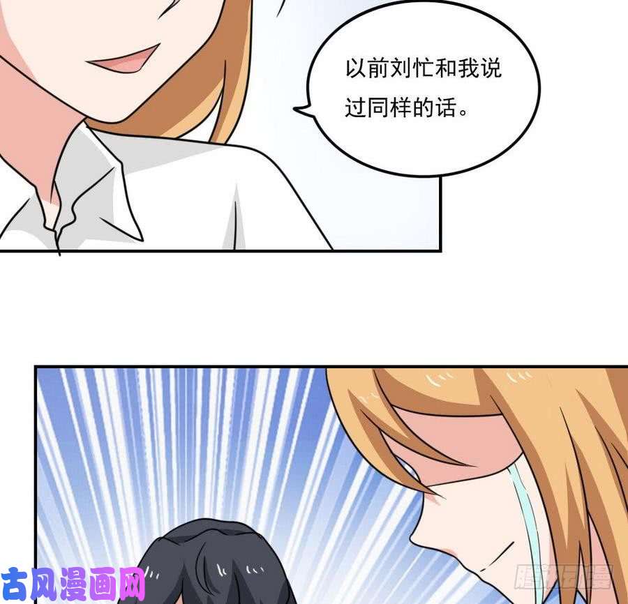 都是黑丝惹的祸小剧场 第18话