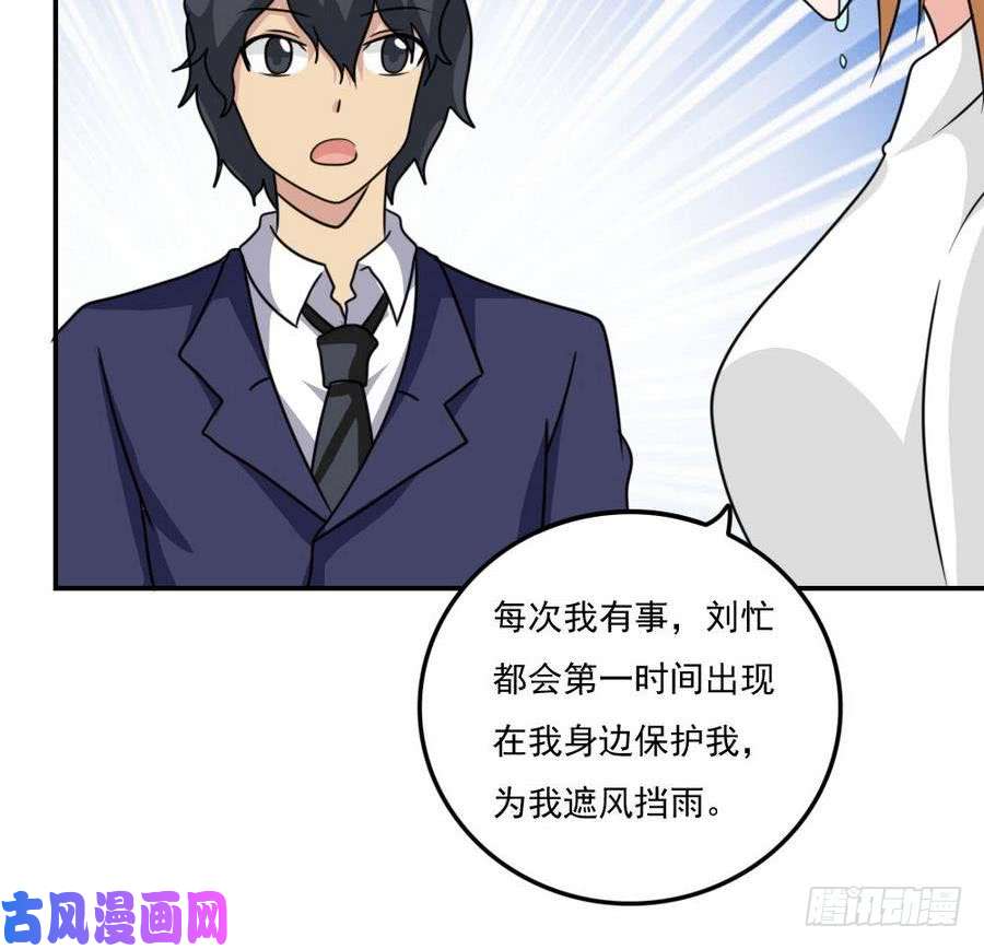 都是黑丝惹的祸小剧场 第18话