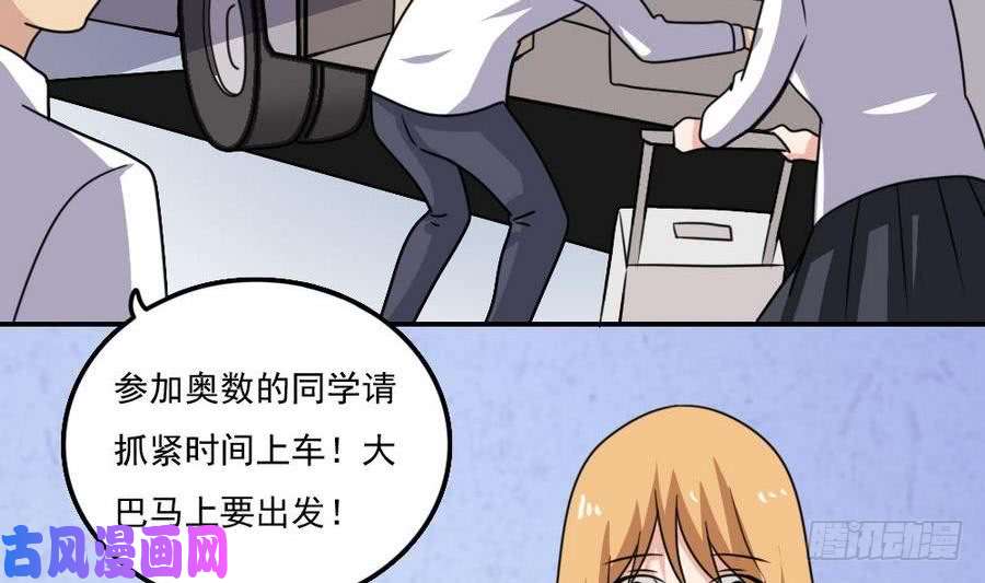 都是黑丝惹的祸小剧场 第18话