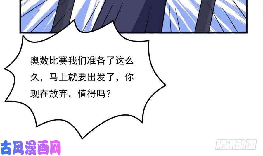 都是黑丝惹的祸小剧场 第18话