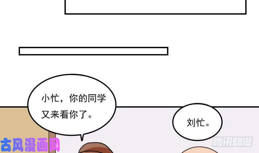 都是黑丝惹的祸小剧场 第18话