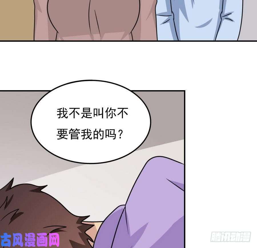 都是黑丝惹的祸小剧场 第18话