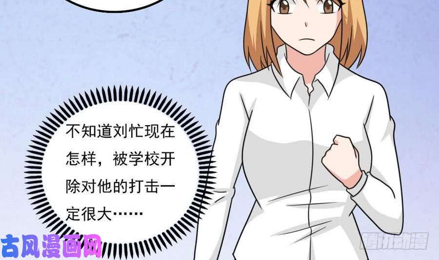 都是黑丝惹的祸小剧场 第18话