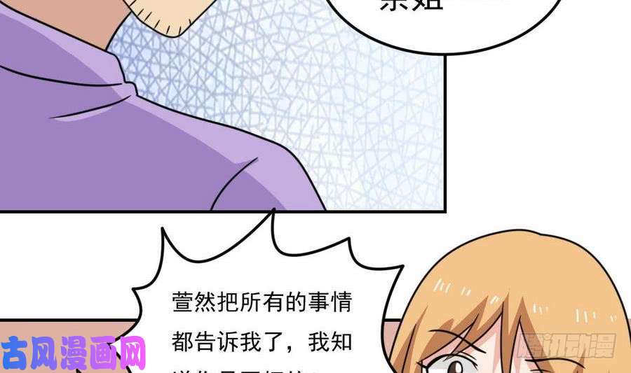 都是黑丝惹的祸小剧场 第18话