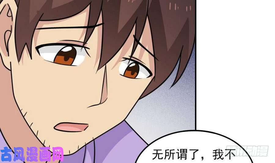 都是黑丝惹的祸小剧场 第18话