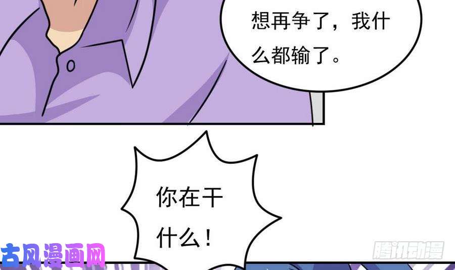 都是黑丝惹的祸小剧场 第18话