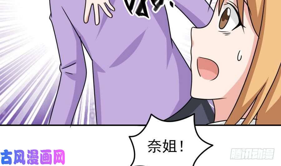 都是黑丝惹的祸小剧场 第18话