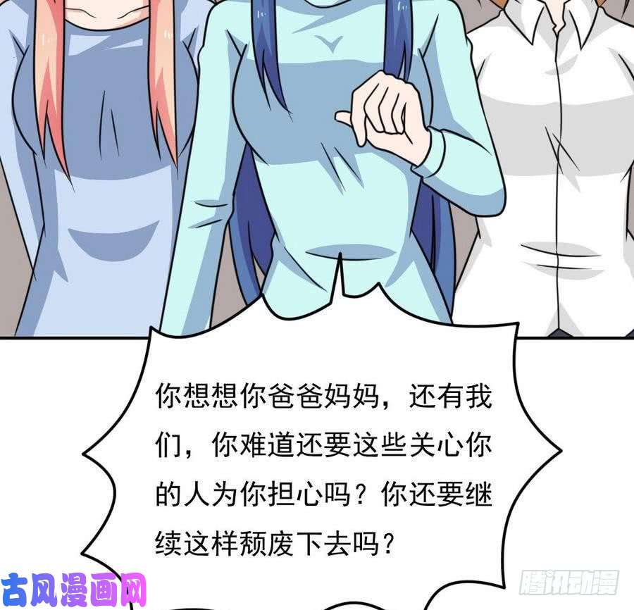 都是黑丝惹的祸小剧场 第18话