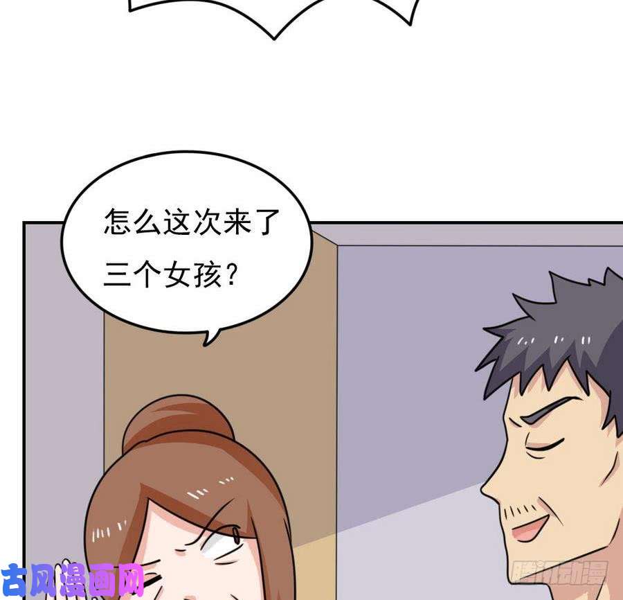 都是黑丝惹的祸小剧场 第18话