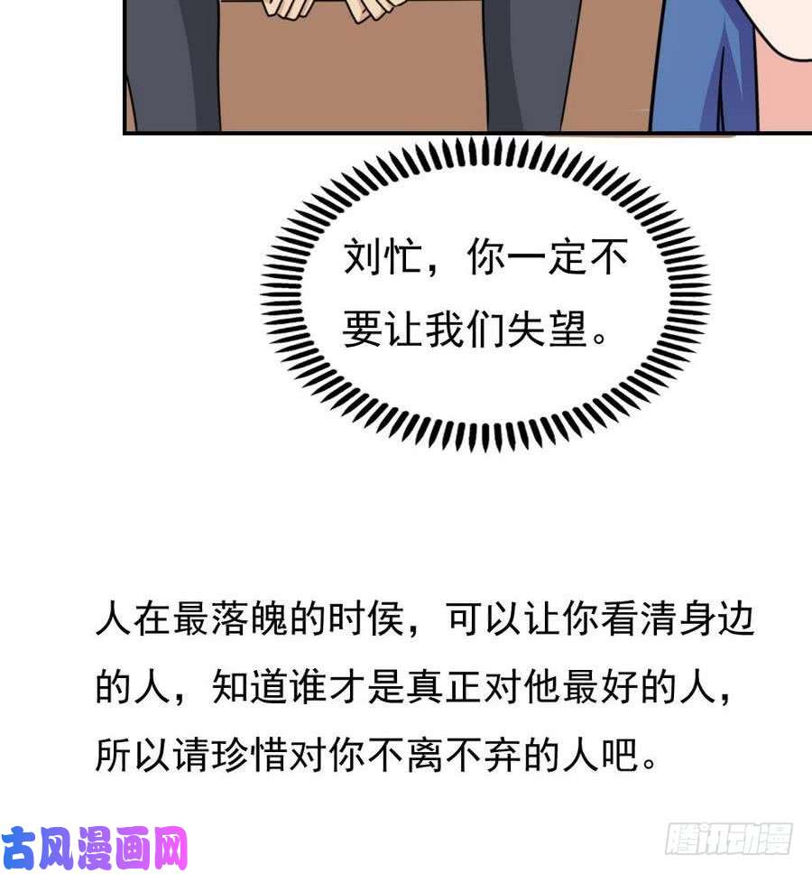 都是黑丝惹的祸小剧场 第18话