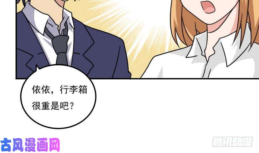 都是黑丝惹的祸小剧场 第18话