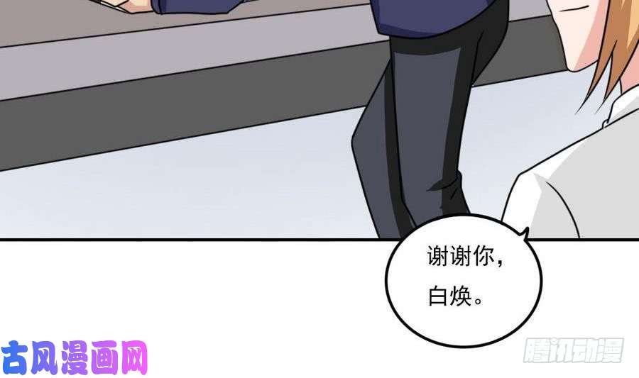 都是黑丝惹的祸小剧场 第18话